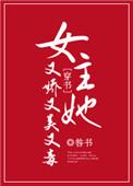女主她又美又飒照片高清