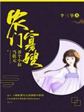 农门寡嫂后我只想种田最新章节更新
