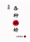 病娇大佬的宠爱守则by猫寻