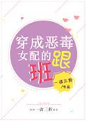 穿成恶毒女配的小跟班by狸卡