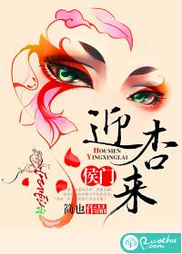 侯门辉