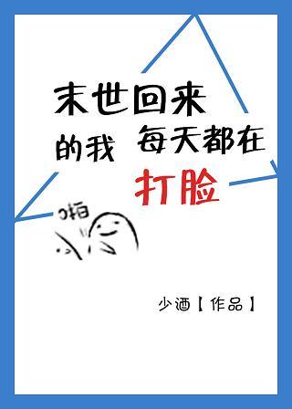 末世归来当大佬