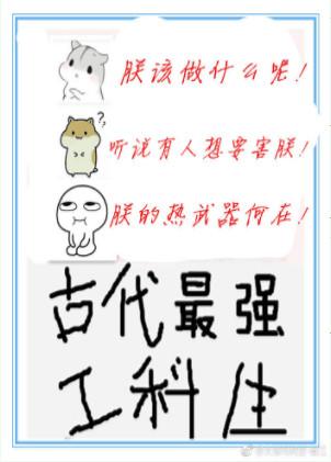 古代关于工科的书
