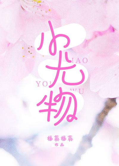 尤物是什么意思