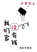 家里没钱