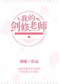 修仙失败叫什么