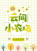 云间小铺