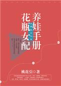 花瓶女配开挂了