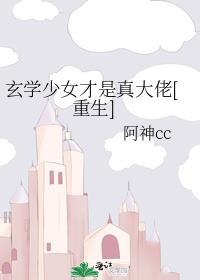 玄学ai
