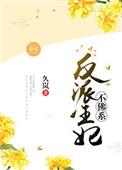 反派王爷在线阅读