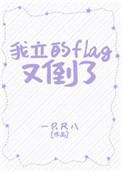 我立了是什么意思