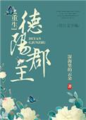 德阳女主