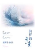 前男友请签收百度百科