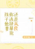 孩子爹到底是谁