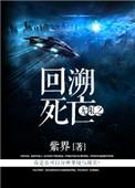 无限回廊攻略