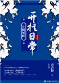 小厨娘去哪了