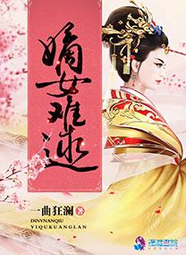 嫡女N