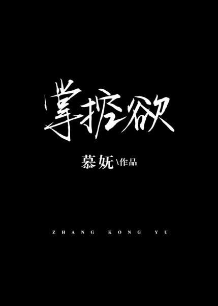 掌控欲太强的男人是什么心理