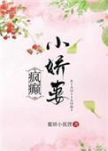 娇妻养成日记茗儿最新章节免费阅读