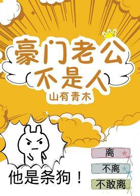 被豪门少爷宠哭的男仆
