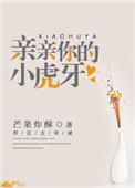 亲亲你的小嘴是什么歌