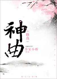 神曲h5手游