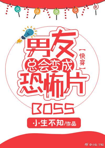 男盆友变成女朋友的原因