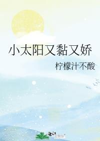 小太阳又叫什么