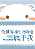 属于我晋江