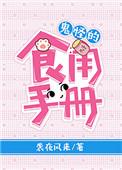 韩剧鬼怪里面的书
