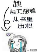 她每天都去书店英语
