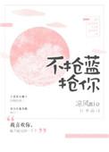 抢蓝就送