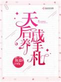 天后重生手册