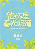 他怀里的女人叫着的萌