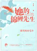 他的锦鲤不渡我全文阅读免费
