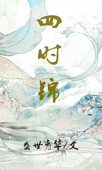 四十四锦