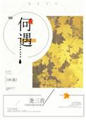 何遇hayu的资料