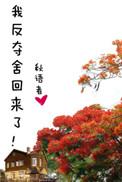 我夺舍了反派大师兄