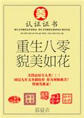重生八零娇妻她貌美如花