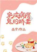 穿成病娇九千岁番外最新章节更新