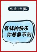 有钱就会快乐吗