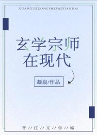 玄学txt宗年