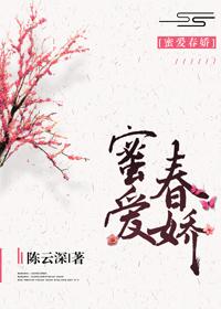 蜜爱春娇书包