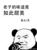 的味道作文