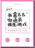 我靠等于我去吗