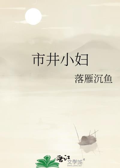 市井小民