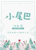 小尾巴推力越大越好吗
