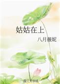 姑姑a