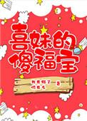 电视剧喜妹子