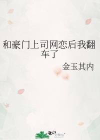 死去的道侣历劫归来了if
